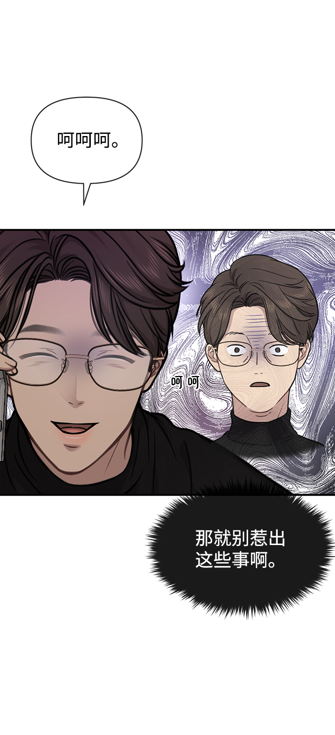 [第79话] 时尚大股东24