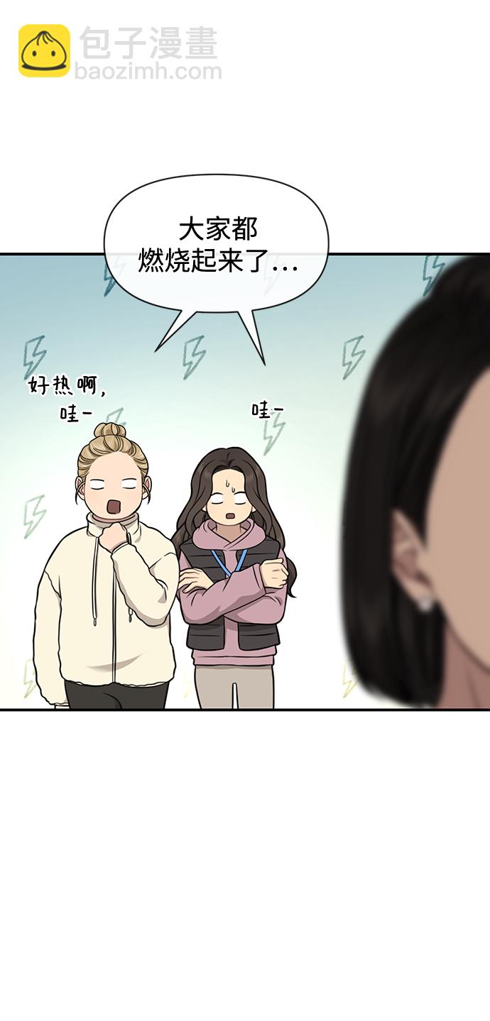 [第79话] 时尚大股东28