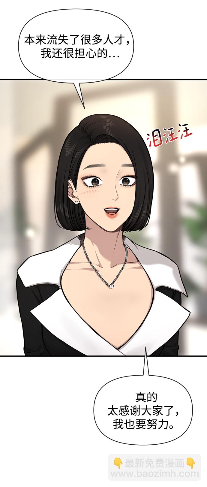 [第79话] 时尚大股东29