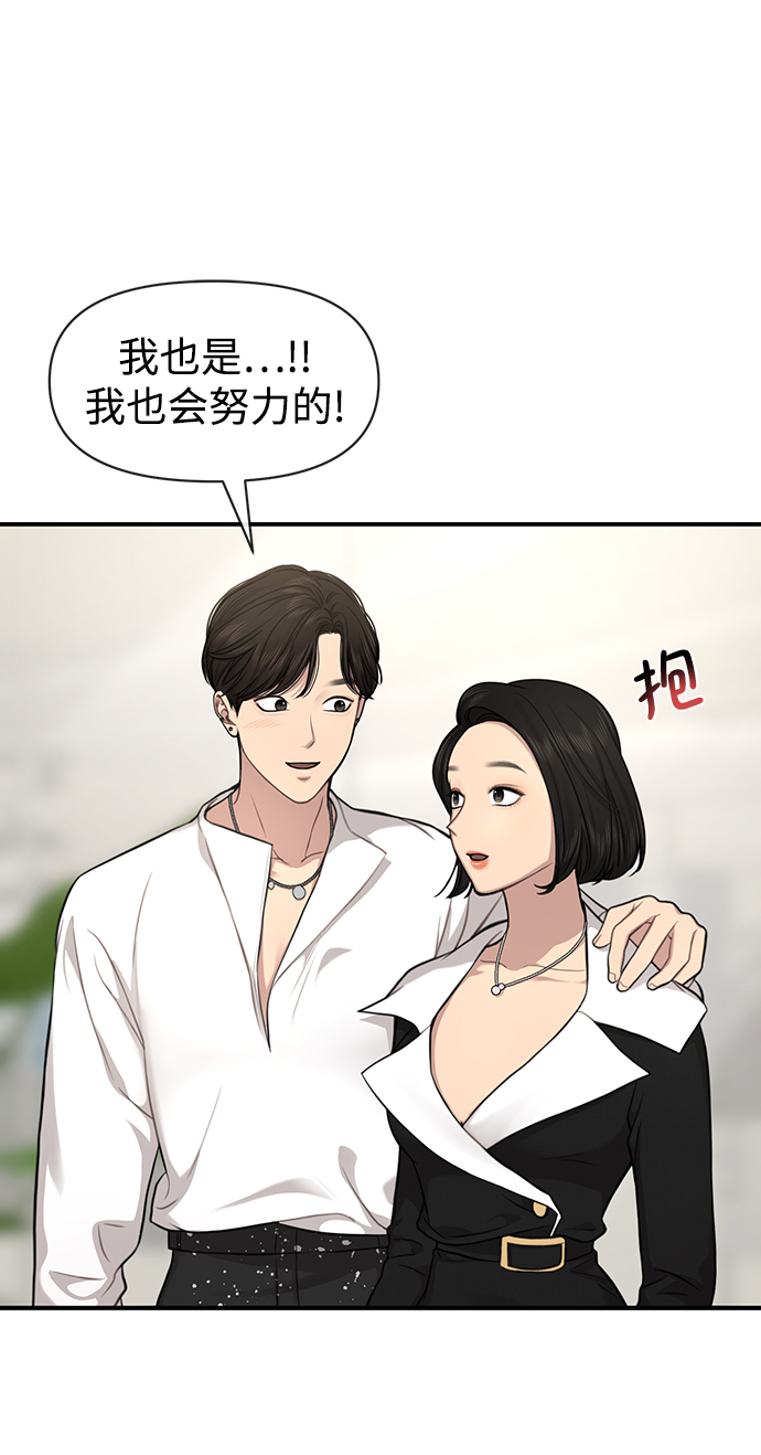 [第79话] 时尚大股东30
