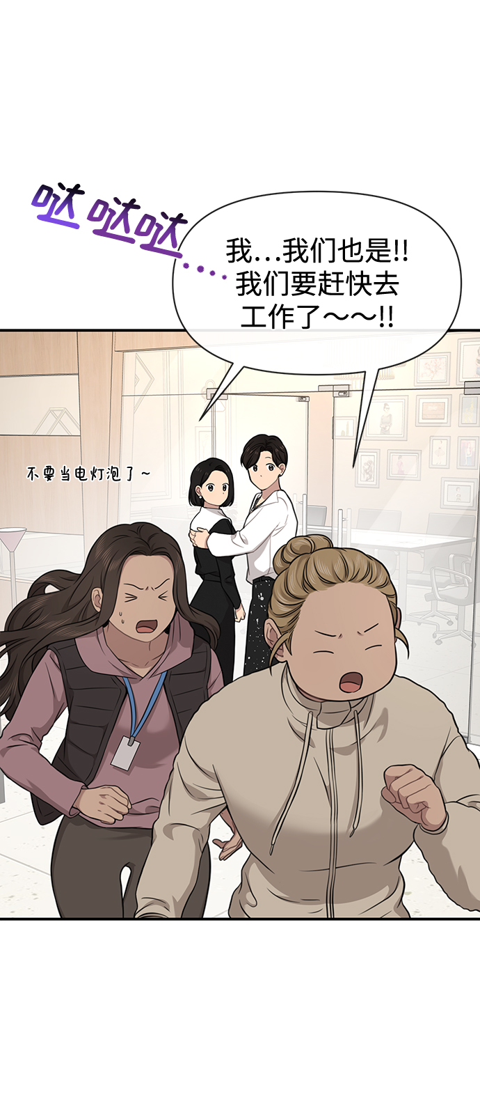 [第79话] 时尚大股东31