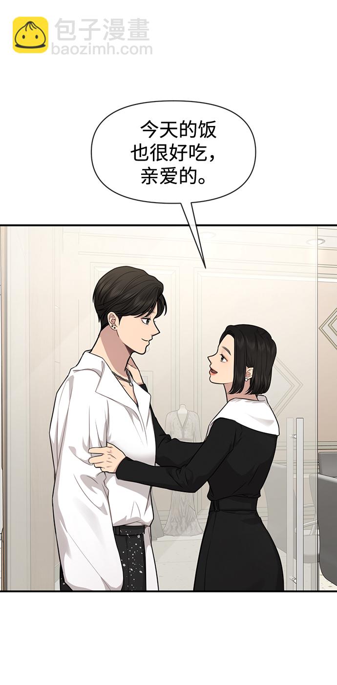 [第79话] 时尚大股东32