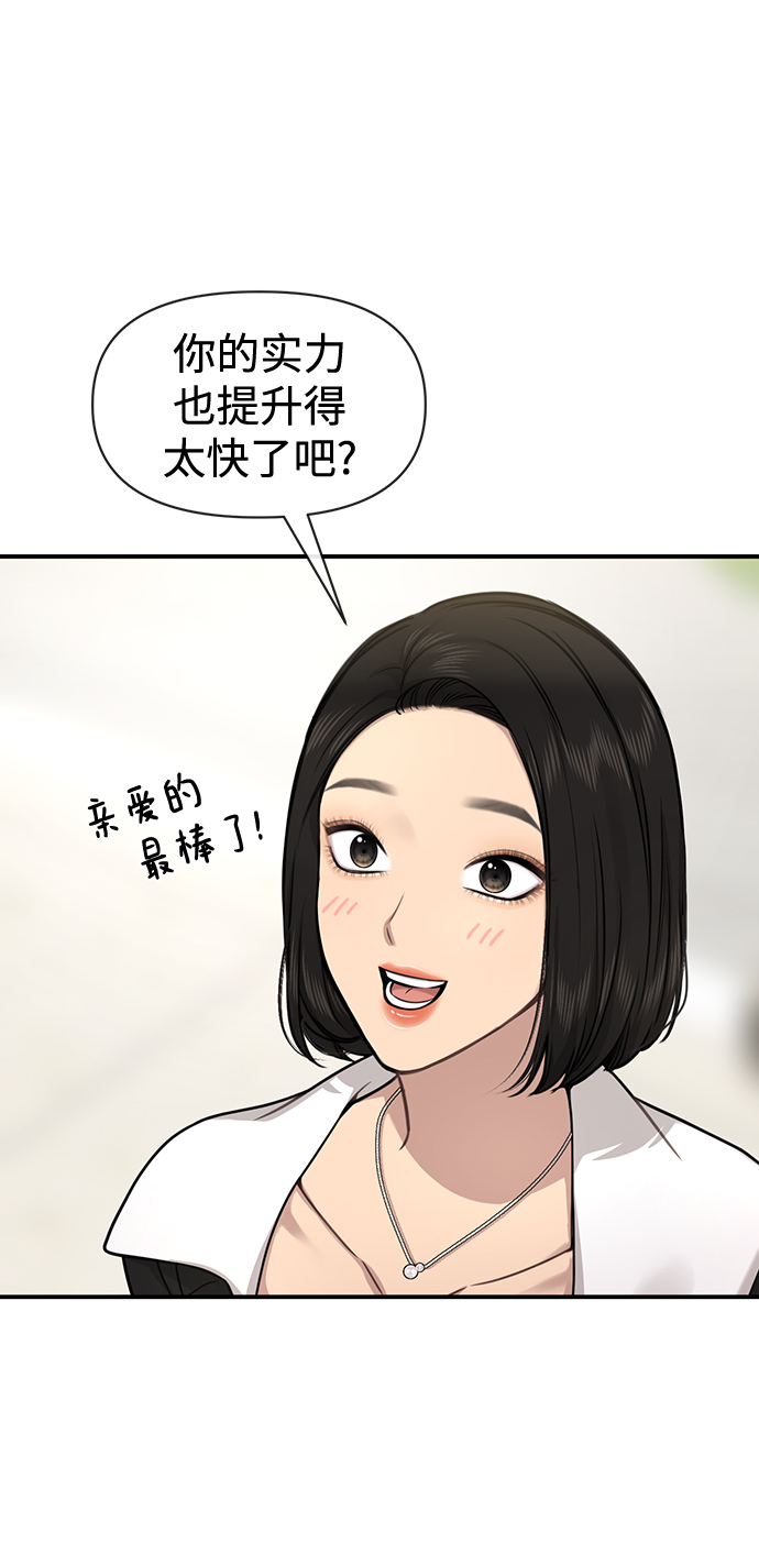 [第79话] 时尚大股东33