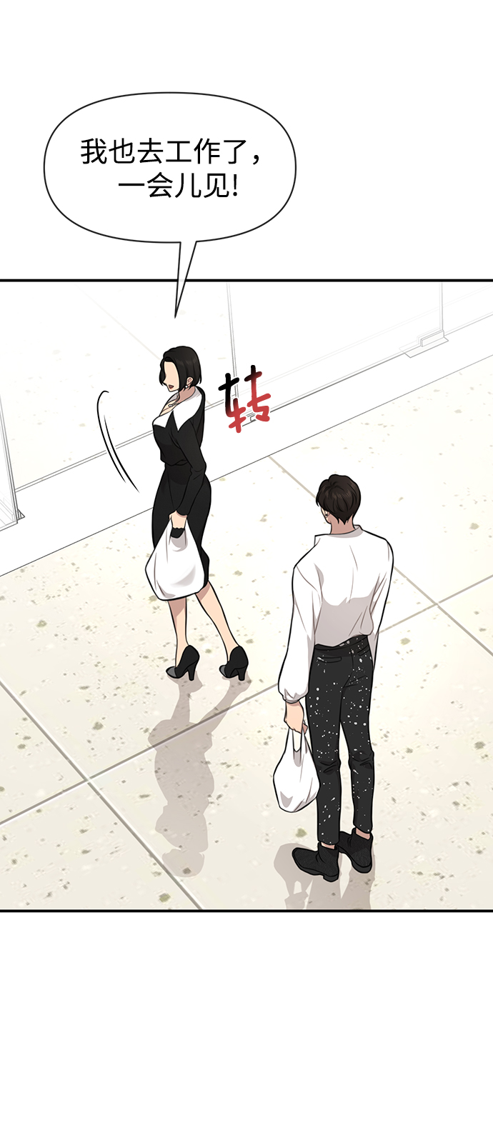 [第79话] 时尚大股东35