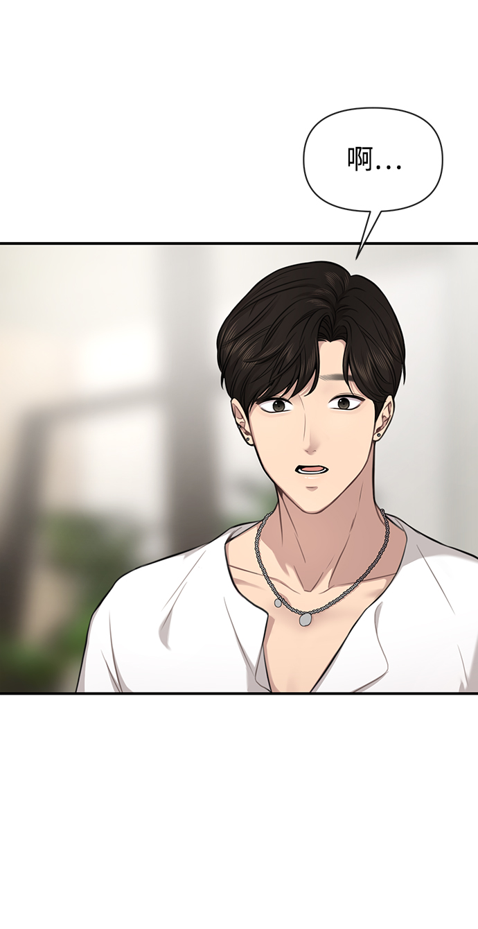 [第79话] 时尚大股东36