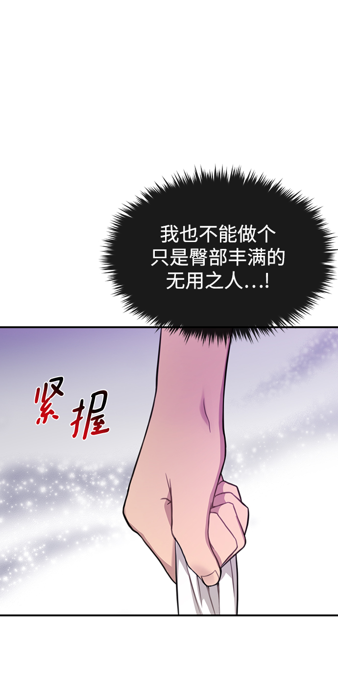 [第79话] 时尚大股东38