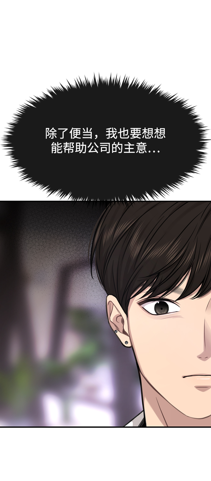 [第79话] 时尚大股东39