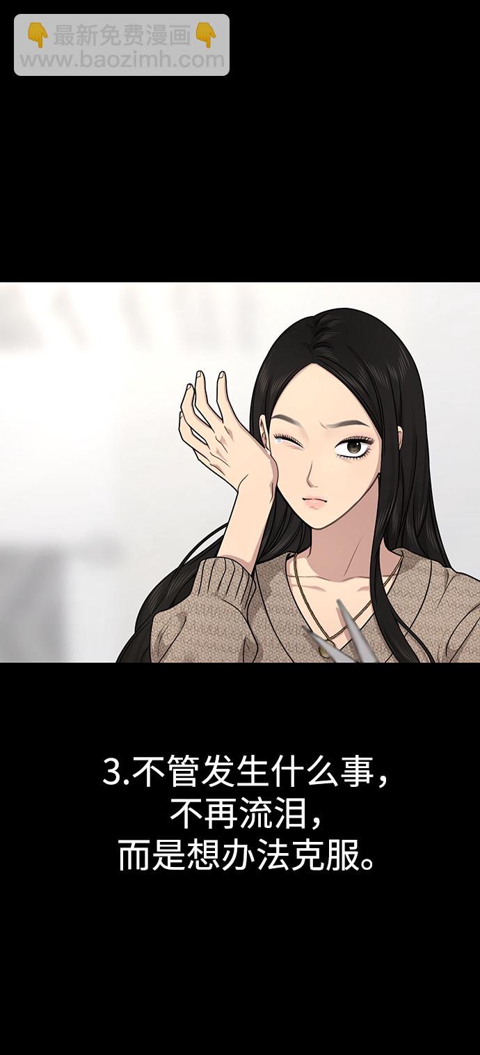 [第79话] 时尚大股东5