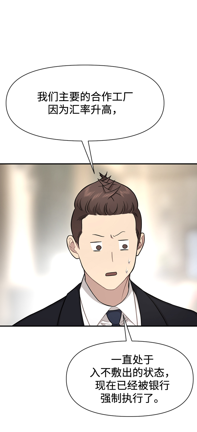 [第79话] 时尚大股东53