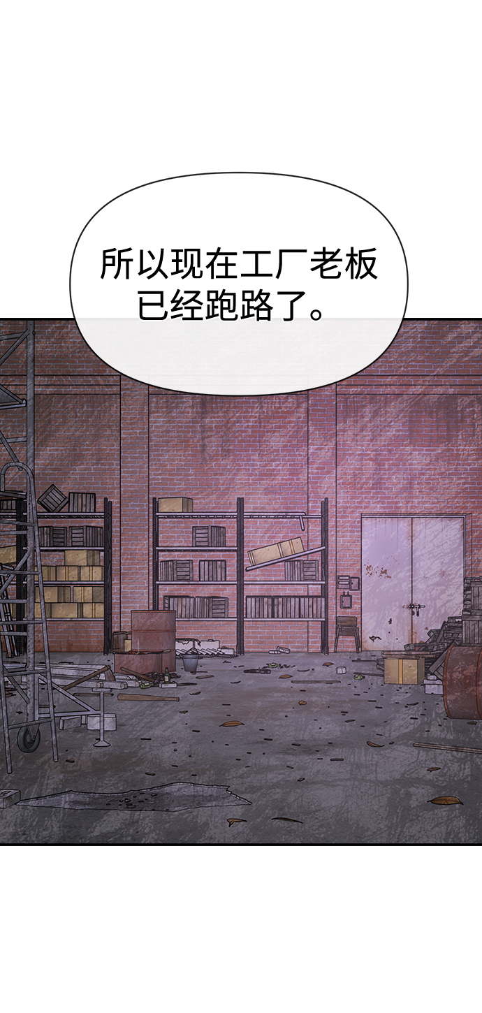 [第79话] 时尚大股东54