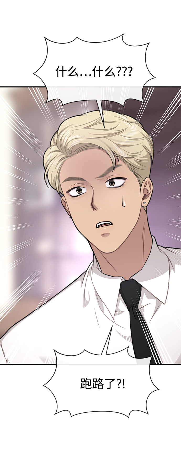 [第79话] 时尚大股东55