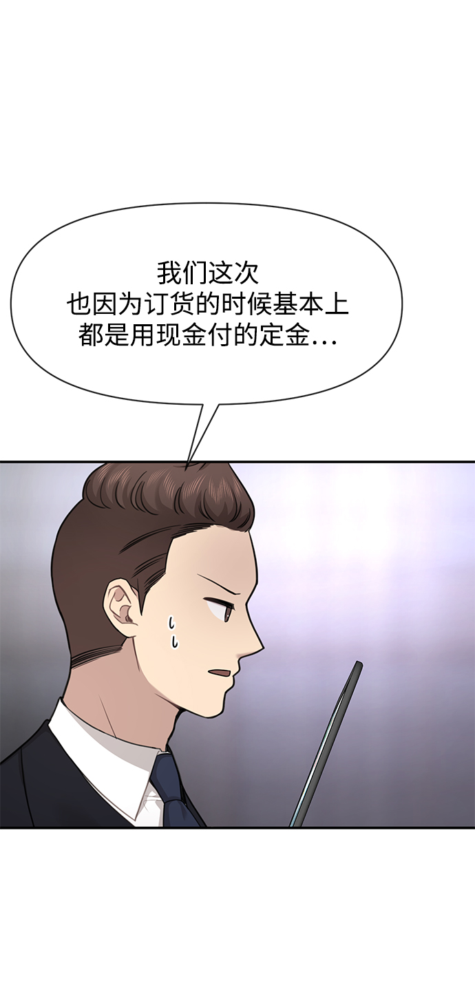 [第79话] 时尚大股东57