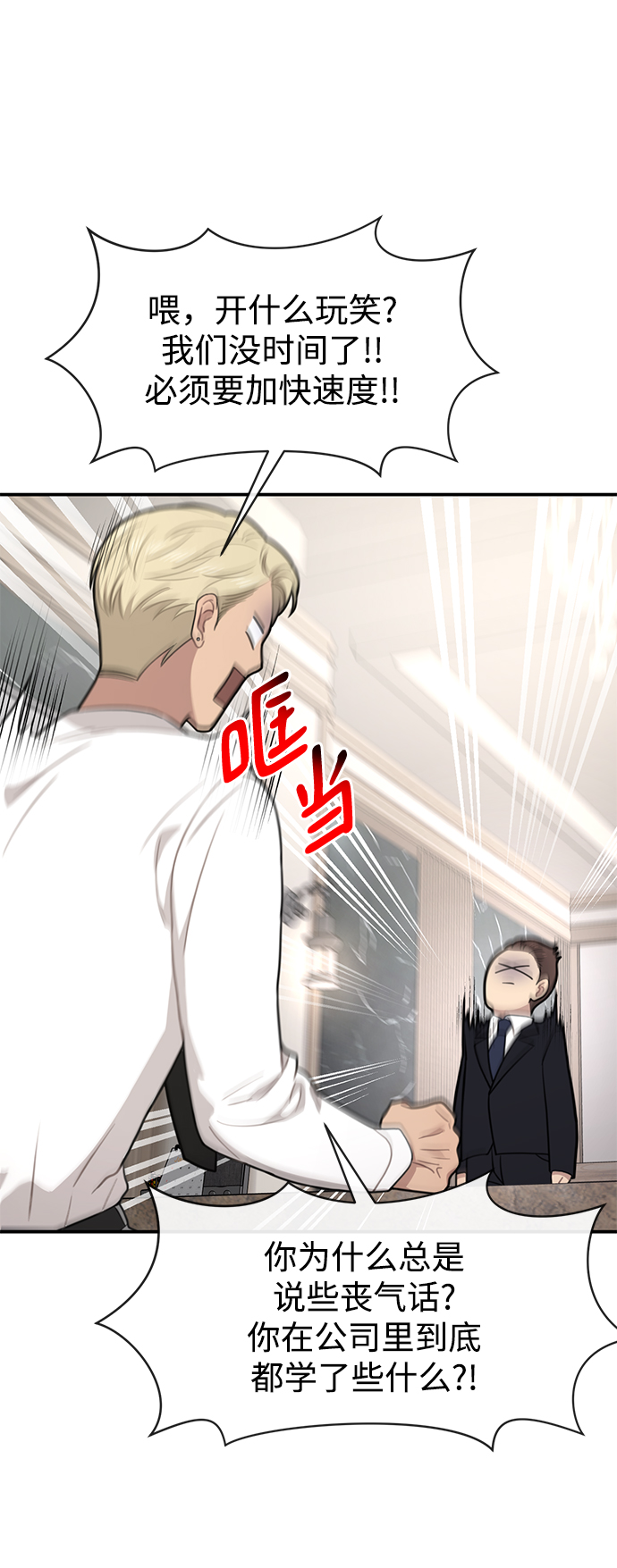 [第79话] 时尚大股东59