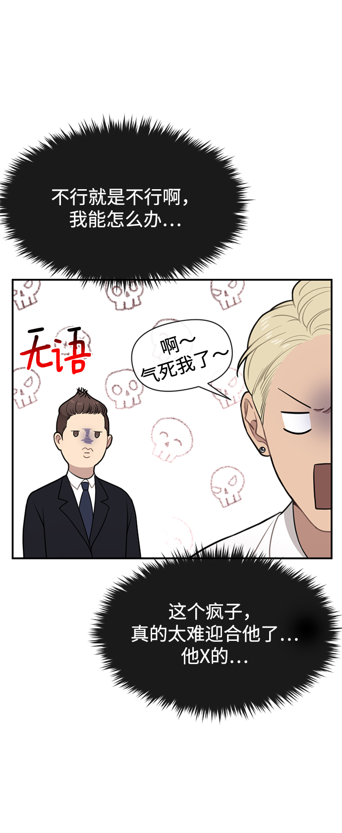 [第79话] 时尚大股东60
