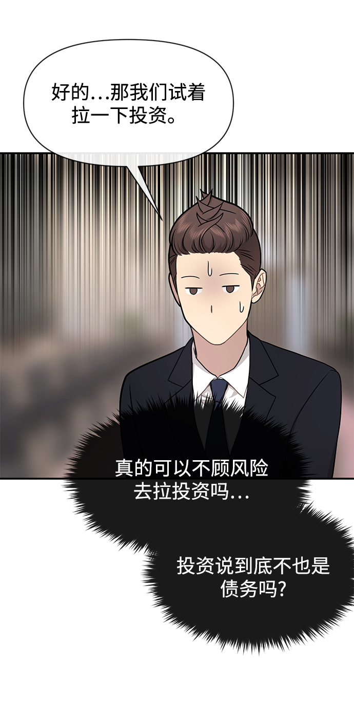 [第79话] 时尚大股东68