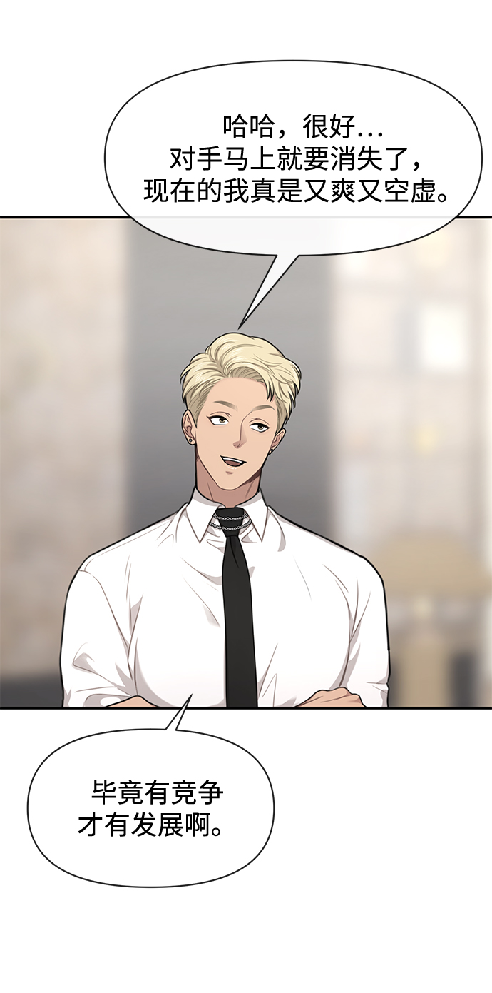 [第79话] 时尚大股东71