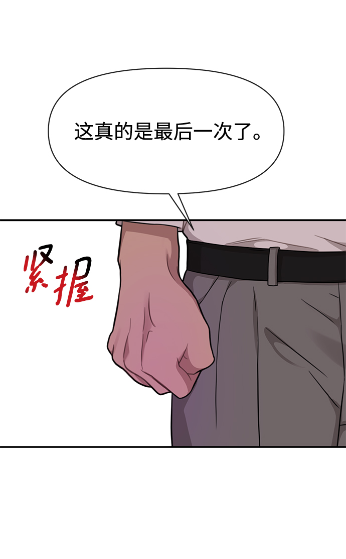 [第79话] 时尚大股东72