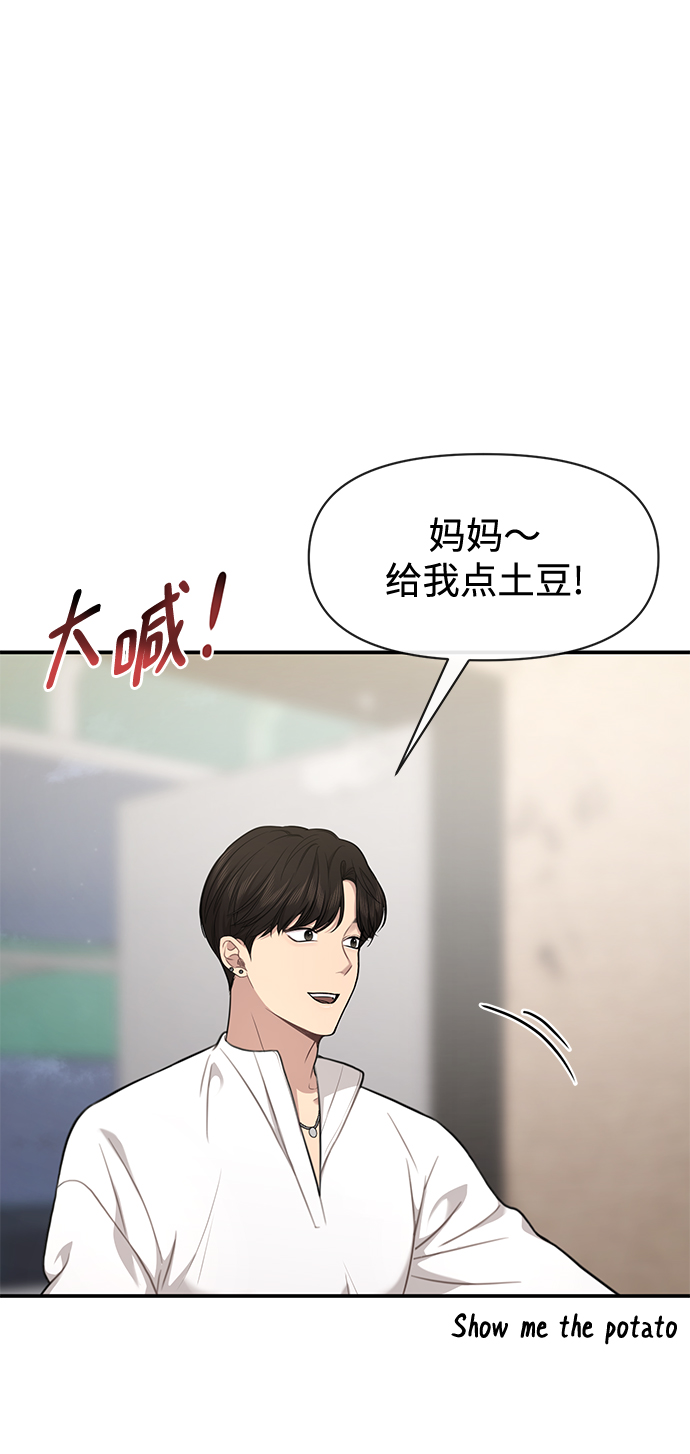 [第79话] 时尚大股东75