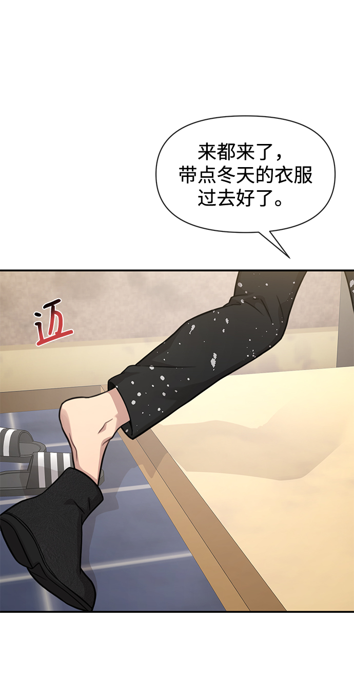 [第79话] 时尚大股东77