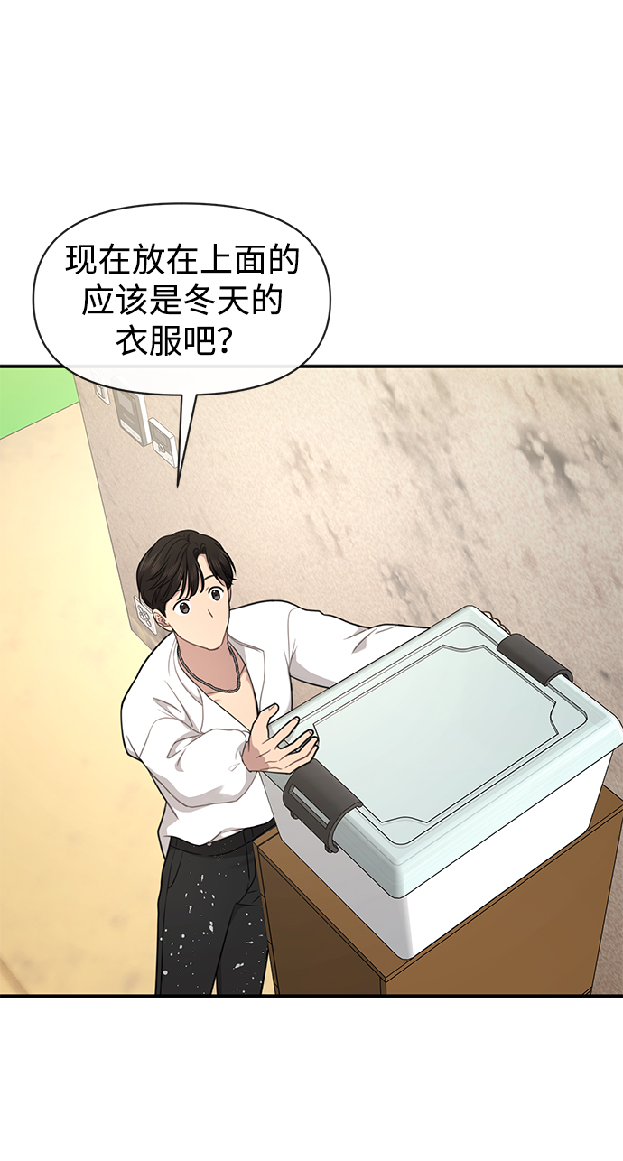 [第79话] 时尚大股东78
