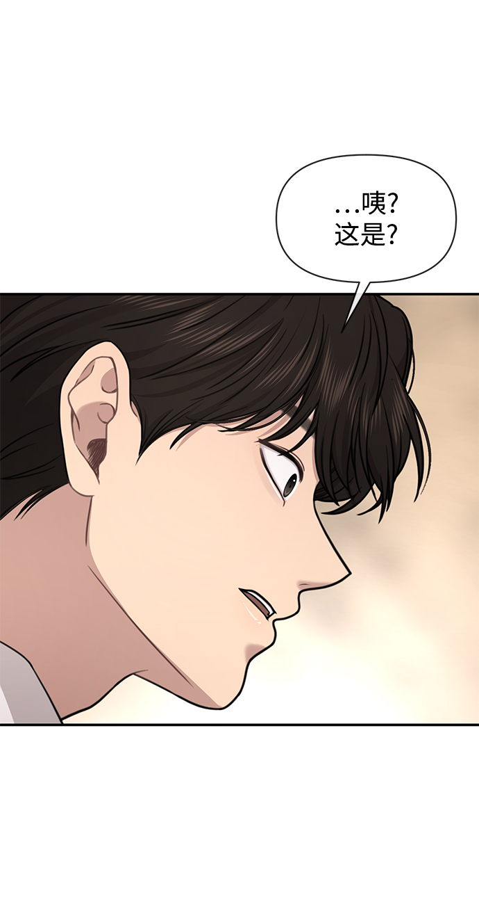 [第79话] 时尚大股东80