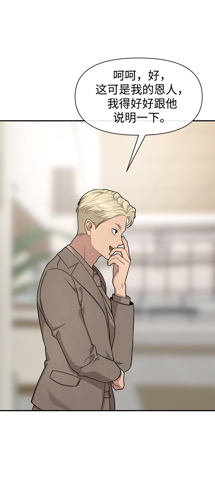 [第79话] 时尚大股东84