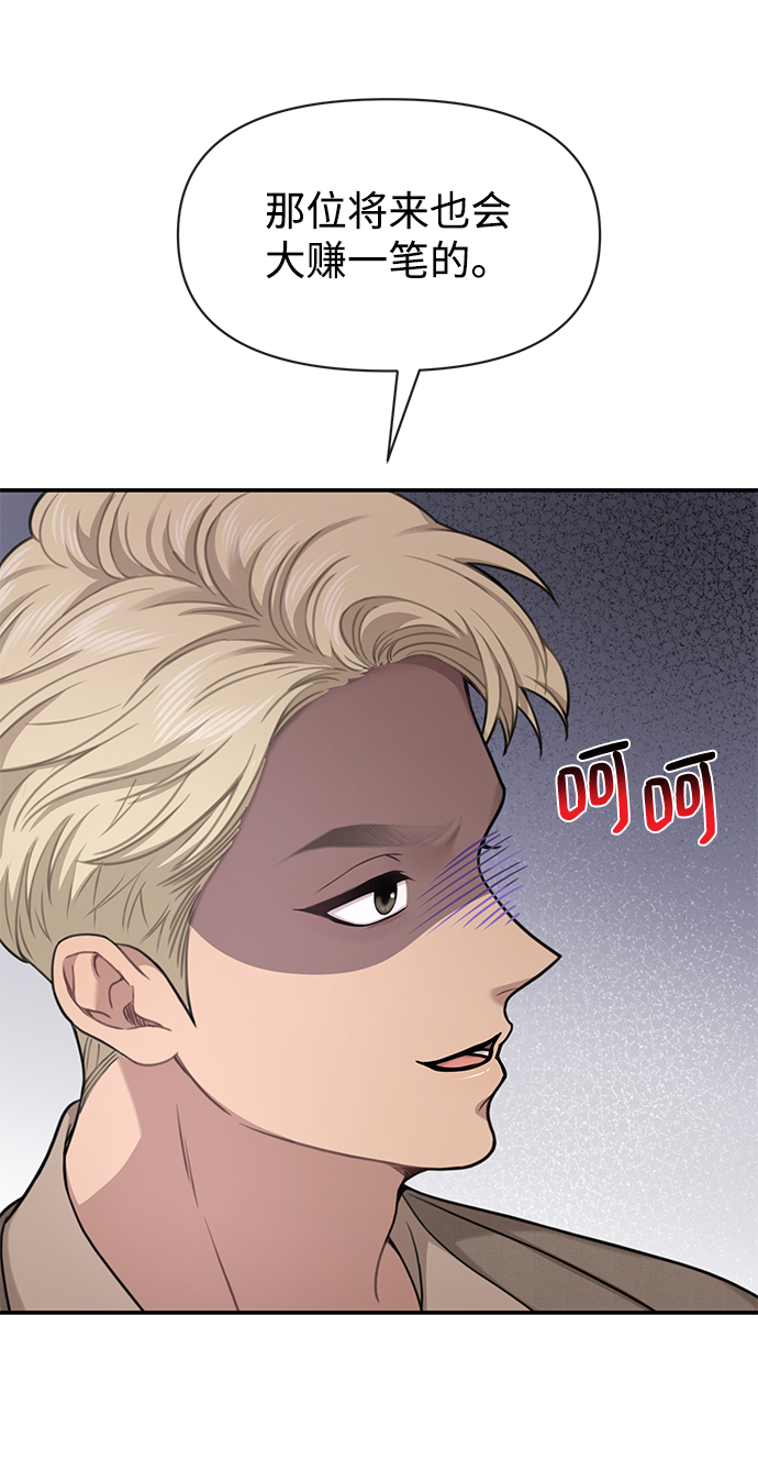 [第79话] 时尚大股东85