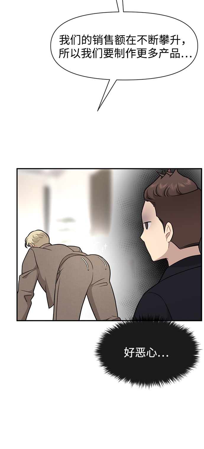[第79话] 时尚大股东92