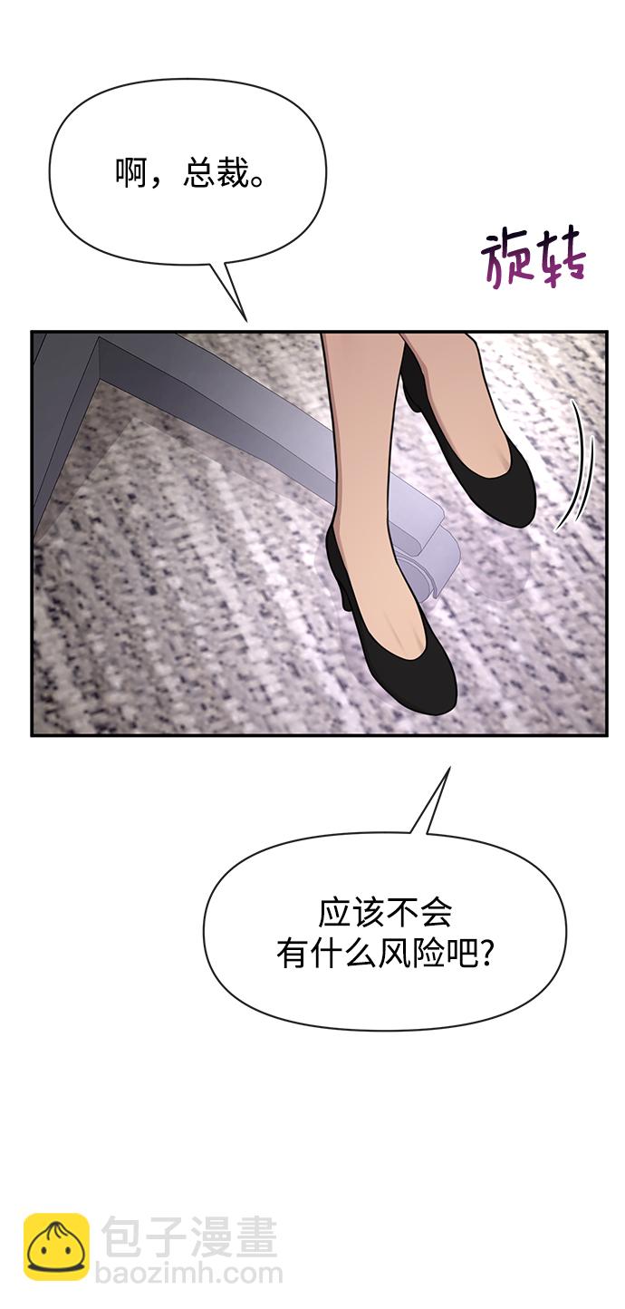 [第79话] 时尚大股东93