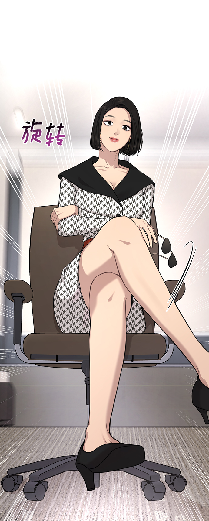 [第79话] 时尚大股东98