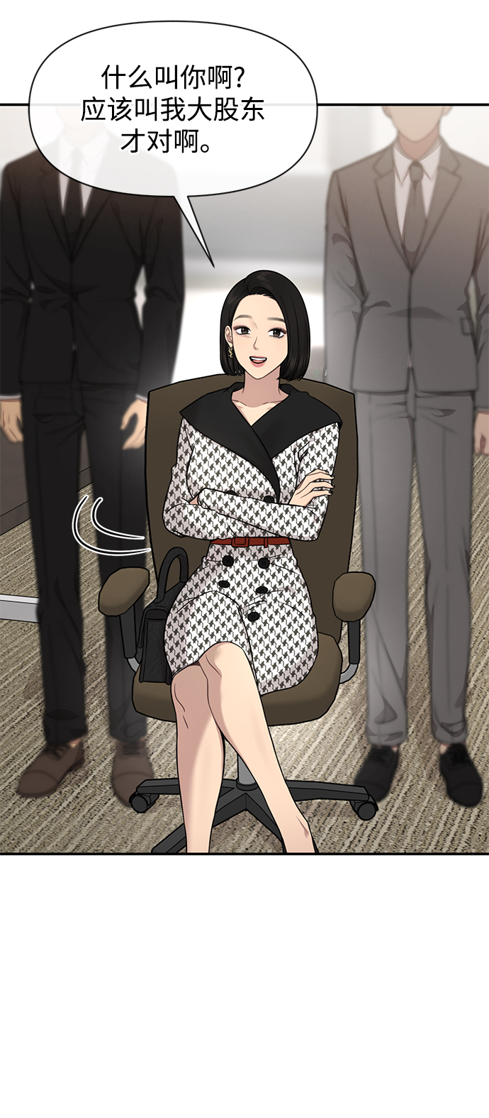 [第80话] 时尚股份10
