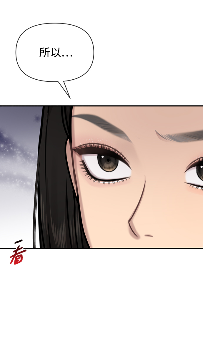 [第80话] 时尚股份104