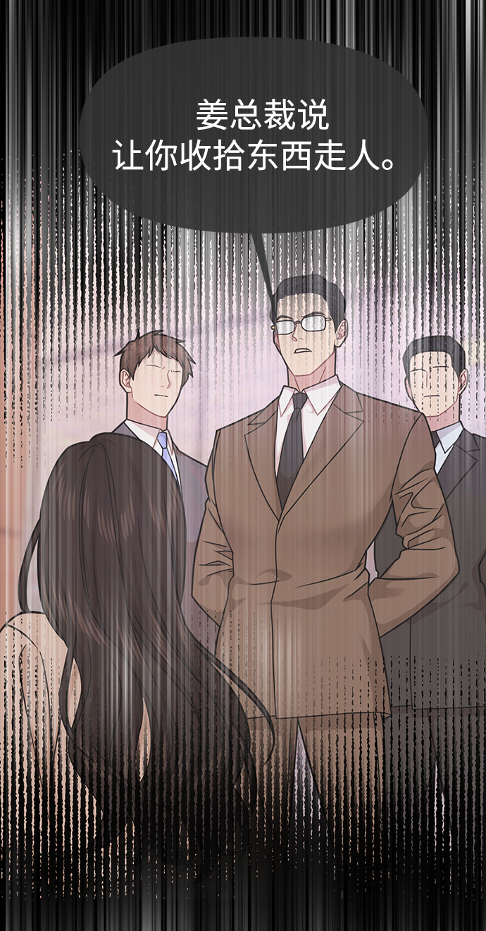 [第80话] 时尚股份109