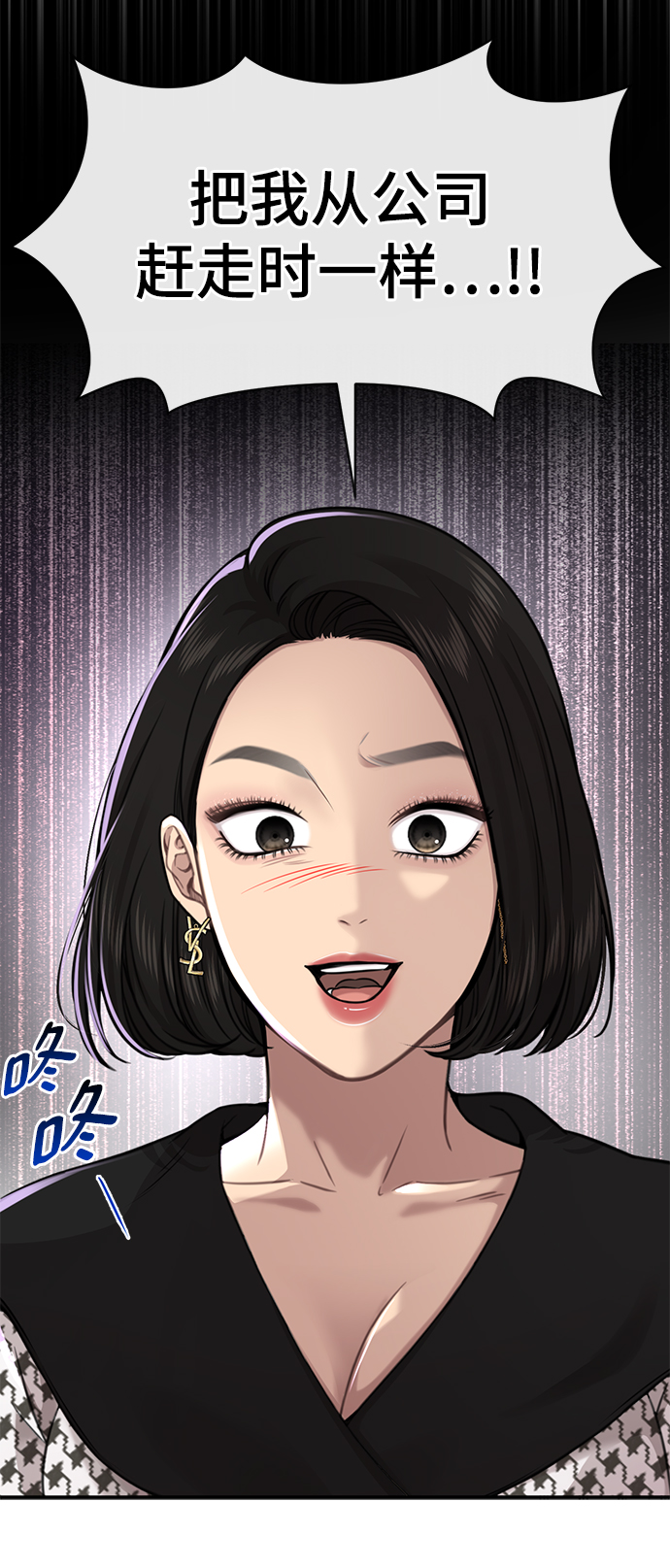 [第80话] 时尚股份111