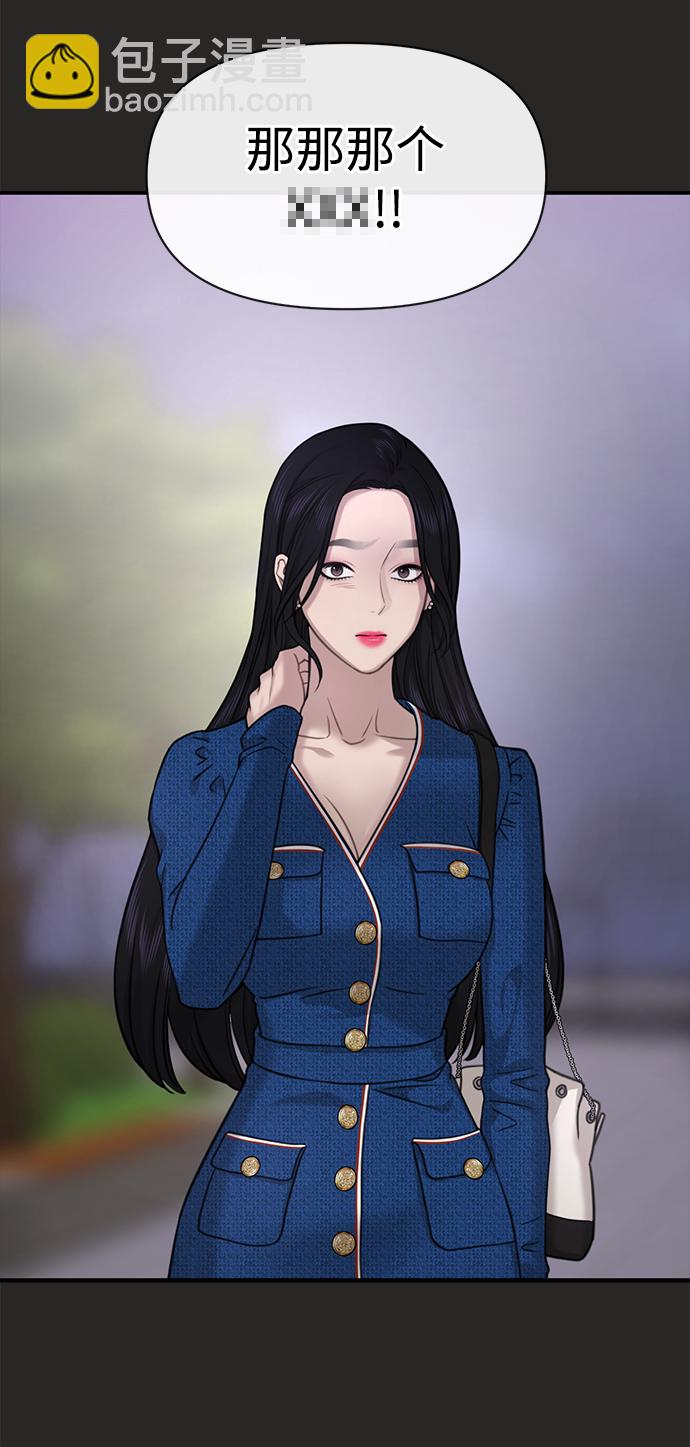 [第80话] 时尚股份19