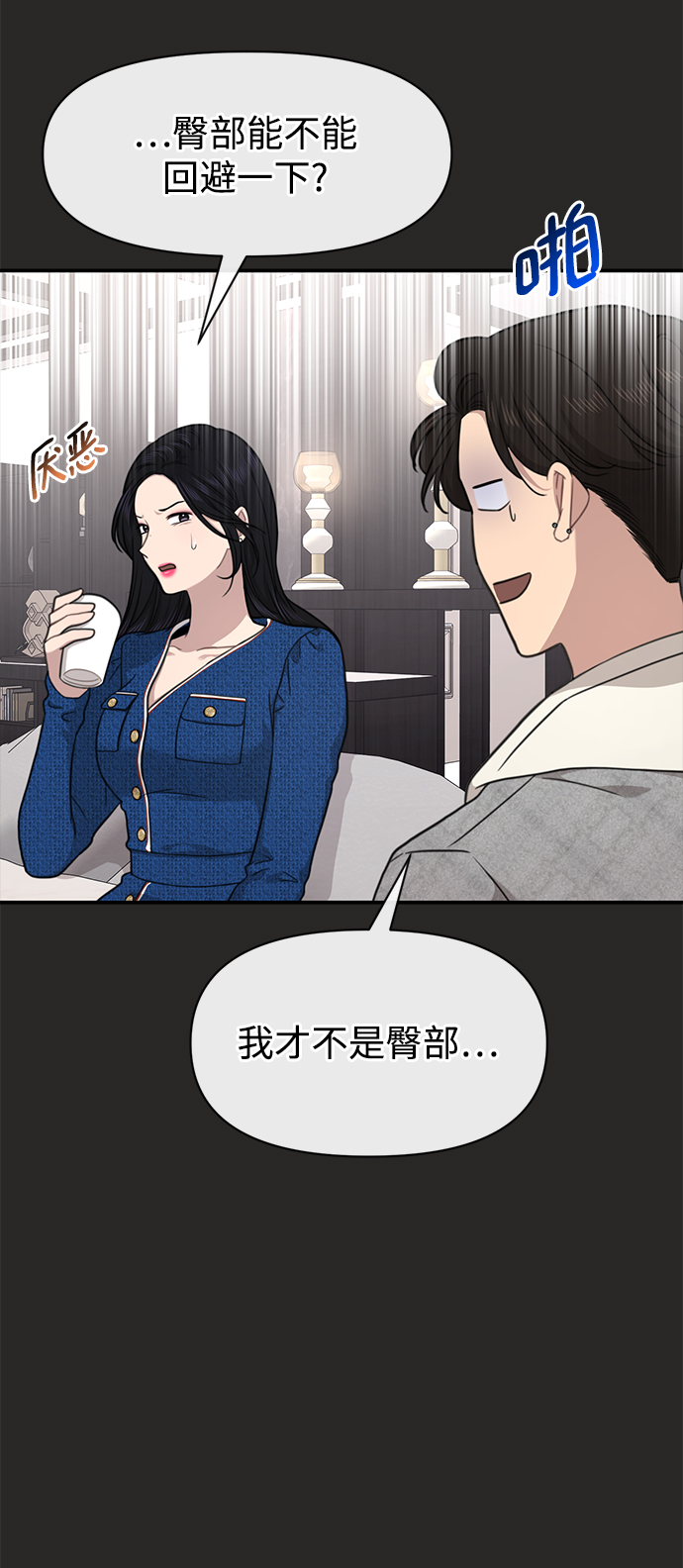 [第80话] 时尚股份31