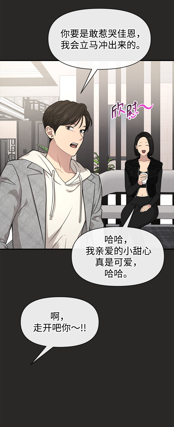 [第80话] 时尚股份32
