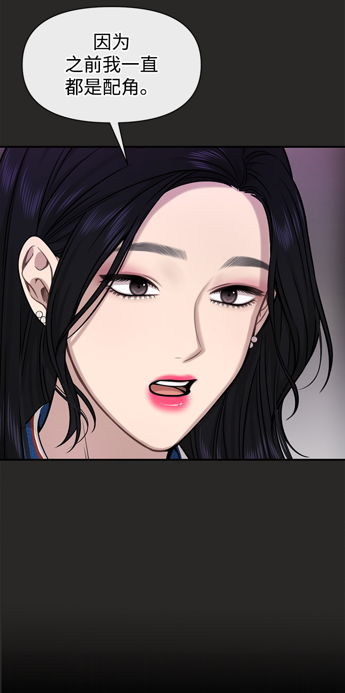 [第80话] 时尚股份35