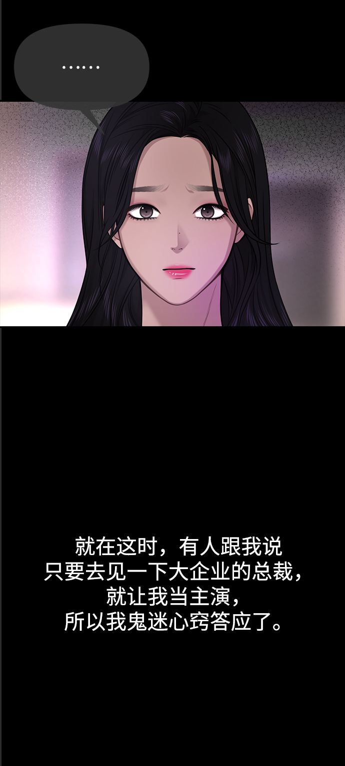 [第80话] 时尚股份38