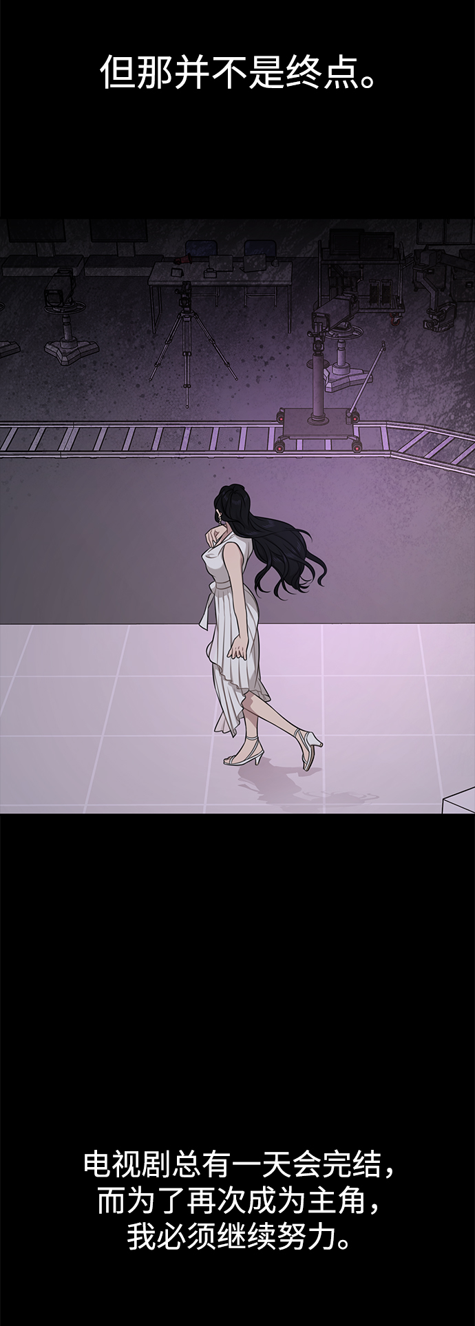 [第80话] 时尚股份45