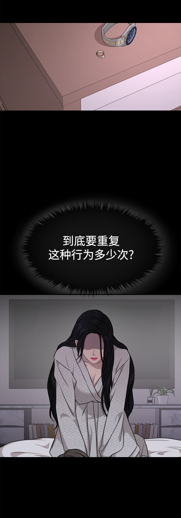 [第80话] 时尚股份51