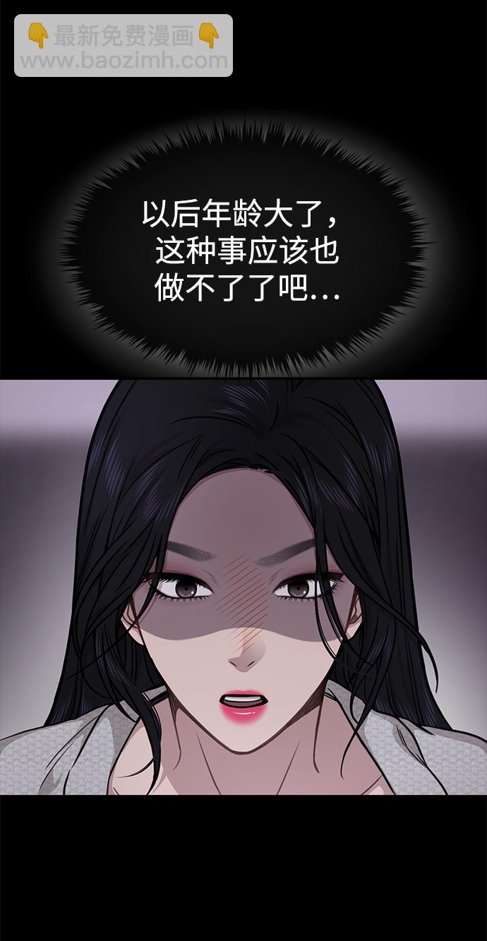 [第80话] 时尚股份52