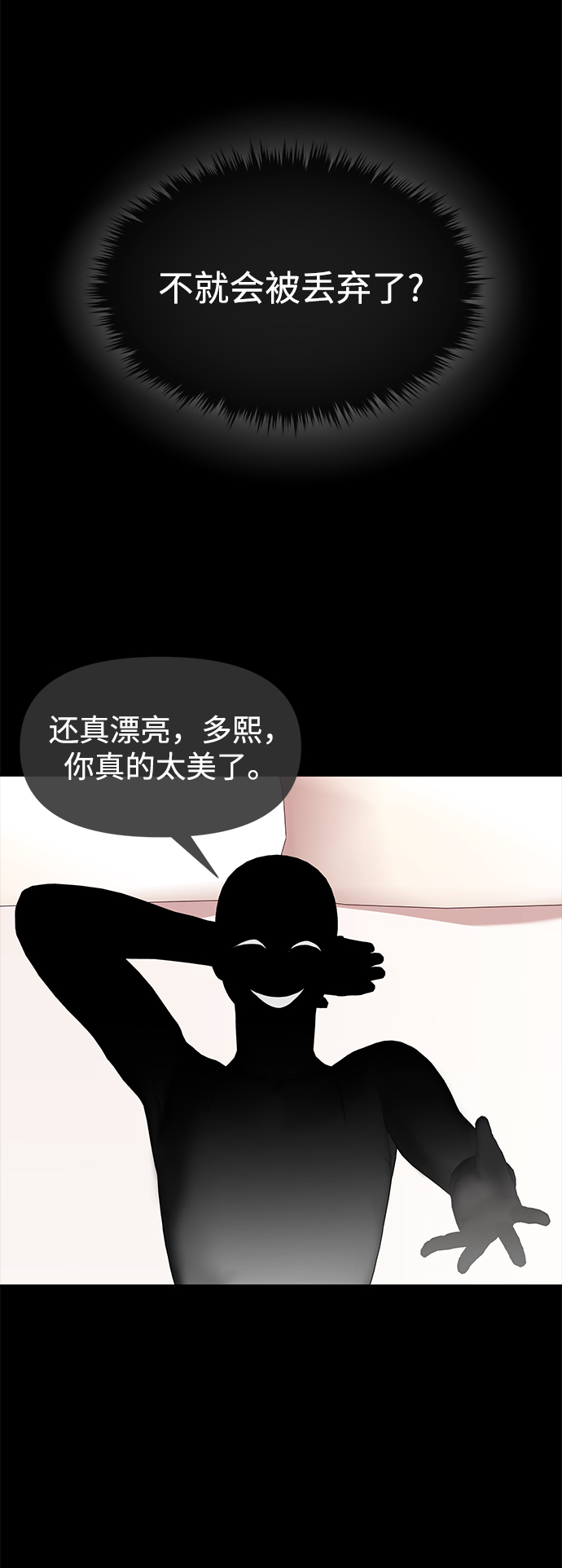 [第80话] 时尚股份54