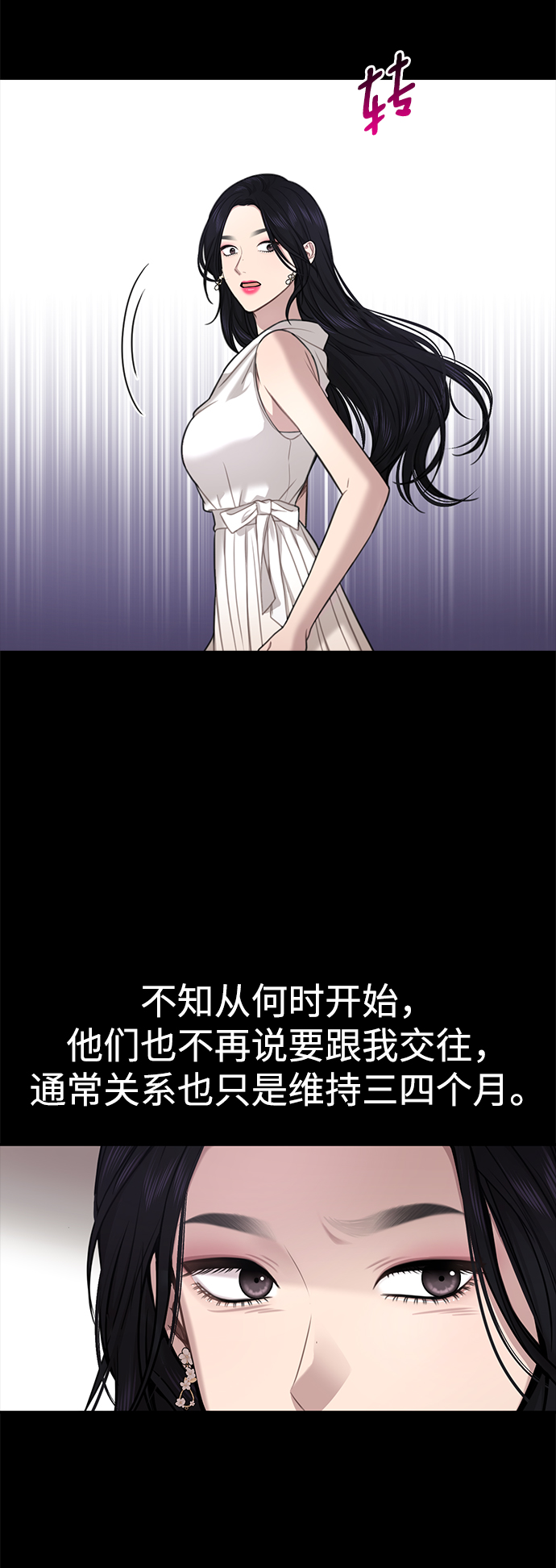 [第80话] 时尚股份58