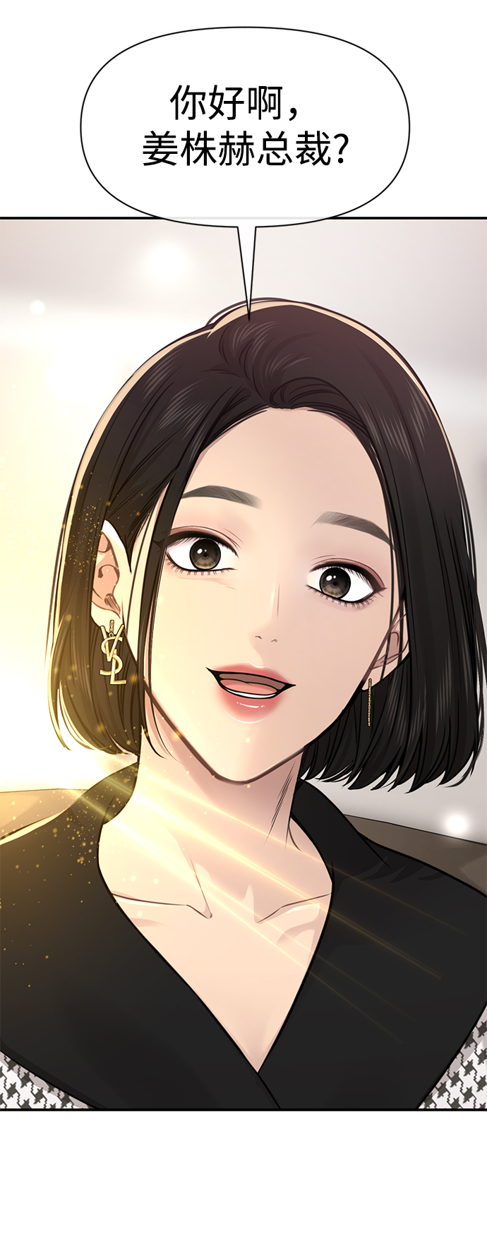 [第80话] 时尚股份6