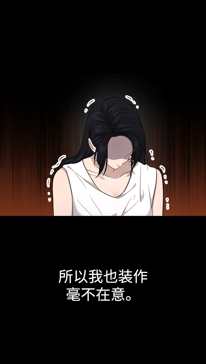 [第80话] 时尚股份61