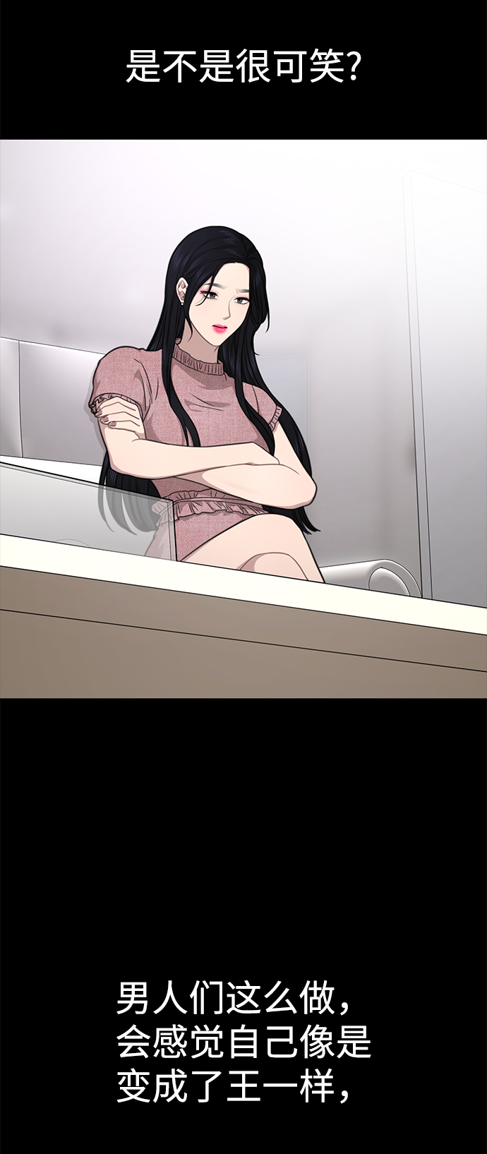 [第80话] 时尚股份67