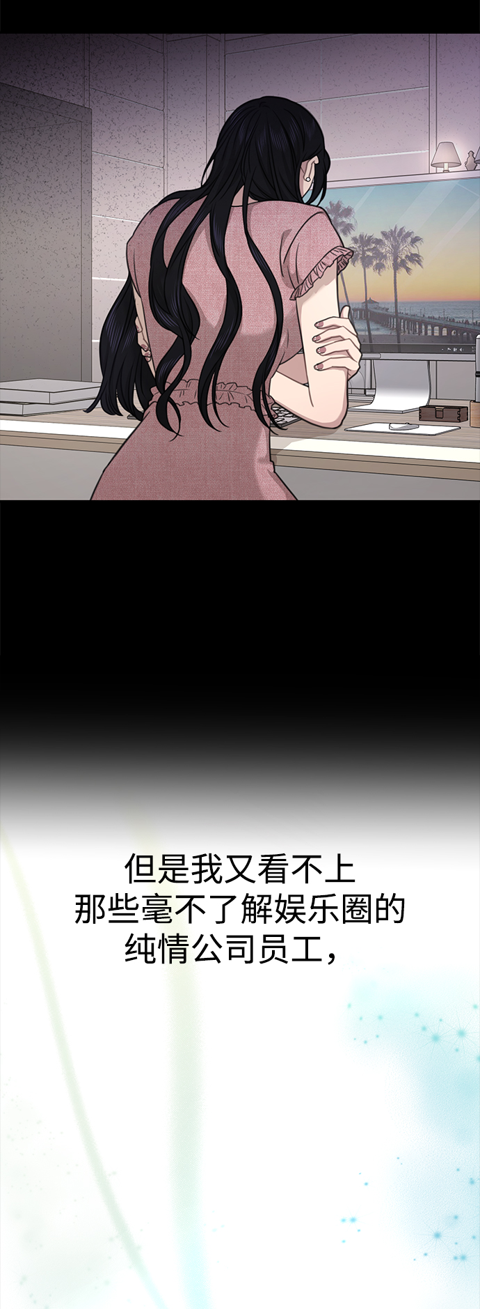 [第80话] 时尚股份69