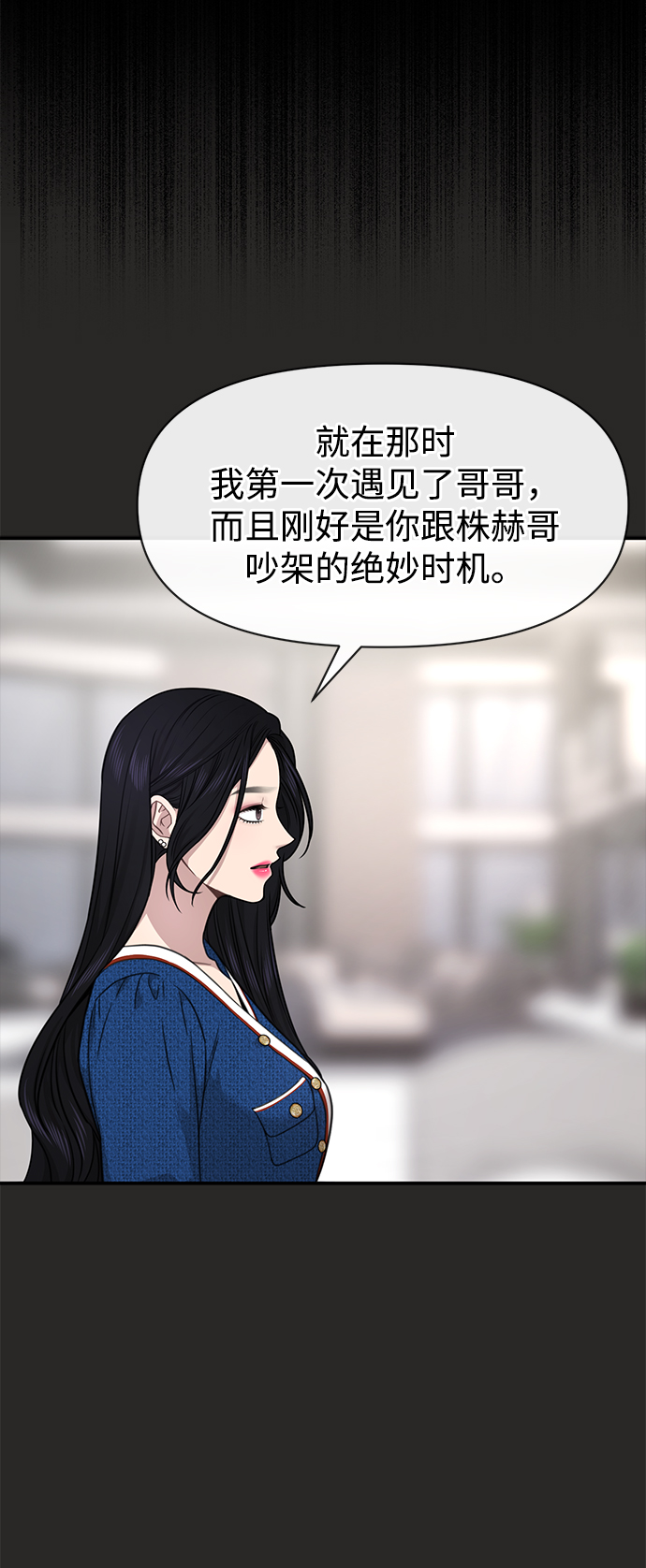 [第80话] 时尚股份71