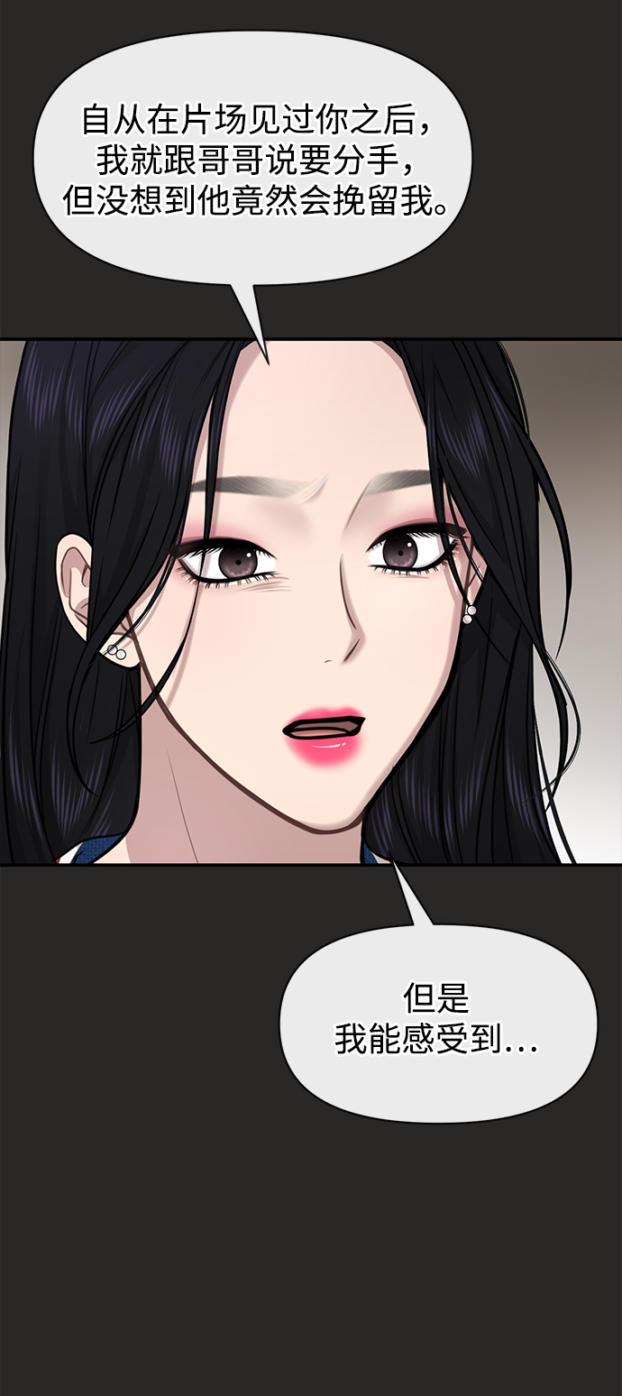 [第80话] 时尚股份73